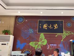 -紫光园(燕郊总店)