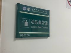 -上海市第六人民医院(临港院区)