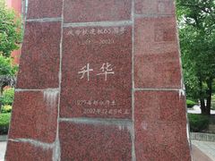 -霍邱县第二中学(北校区)