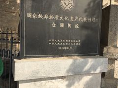 -仓颉庙