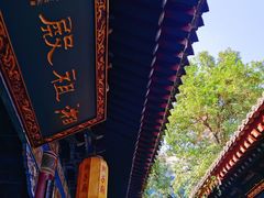 -湘子庙