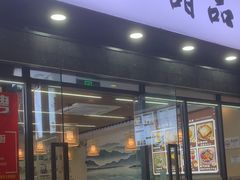 -江记甜品(罗湖店)