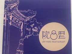 -院8里·少城记忆老川菜(宽窄巷子店)