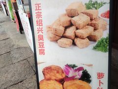 -绍兴书圣故里景区