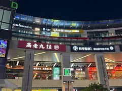 -浦江城市生活广场(江月路店)