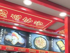 -蔡林记(古田二路店)