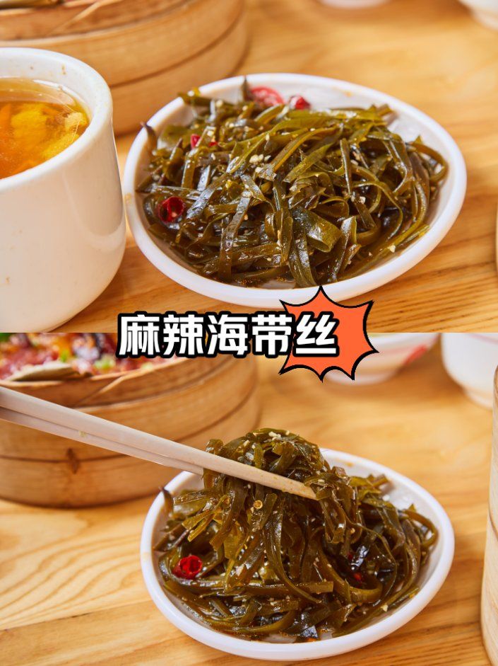 麻辣海带丝