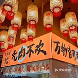 用牛骨几小时熬出来的高汤锅底好鲜美 牛大骨