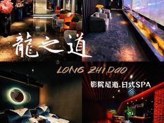 -番茄按摩·影院足道·柔足SPA