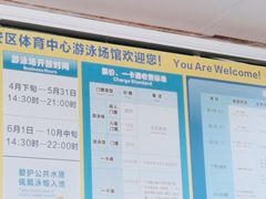-宝安体育馆游泳馆