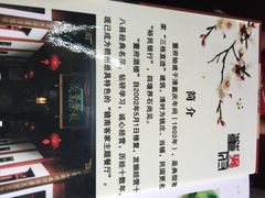iphone_upload_pic-董府·古宅餐厅
