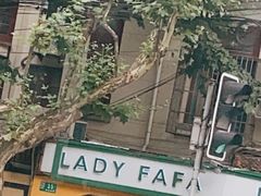 -LADY FAFA(巨鹿路陕西南路路口店)