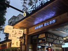 -老渔家鲜鱼轩(南浦横街店)