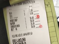 账单-威尼斯西餐厅(东区店)