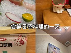 -鮨桐日本料理(望京店)