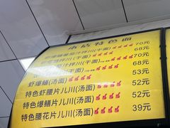 -复兴面王(河东路起源店)