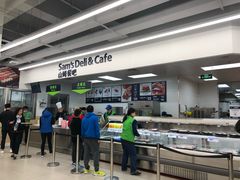 -山姆餐吧(山姆会员商店店)