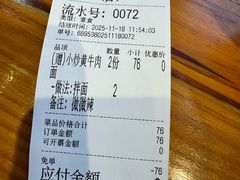 -苏城街面馆(潞城店)