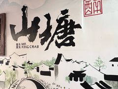 -山塘街
