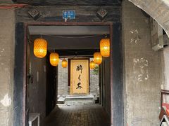 门面-醉长安(南门总店)