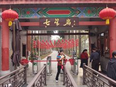 -星湖旅游景区七星岩