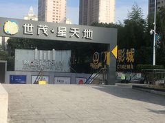 -万达影城(福州世茂广场店)