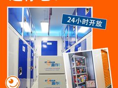 -StorHub 趣存自助仓·迷你仓(曹杨店)