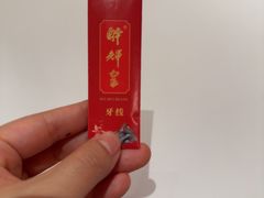 -醉辉皇原味海鲜江南菜(成都大魔方店)