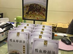 鸭血粉丝汤-先锋书店(五台山总店)