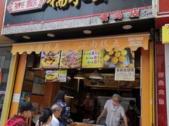 门面-朱記糯米蛋糕(千川百货店)