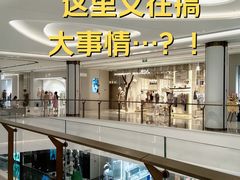 -龙湖南京河西天街