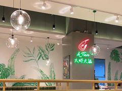 -阿田大虾(林达奥特莱斯店)