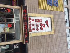 iphone_upload_pic-一品滇香·云南菜(公益西桥店)