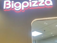 -比格比萨自助(新辰里学清路店)