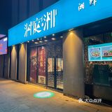 京城开了15年的湘菜馆子，尽显湘楚美食风味