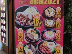 -胡椒宅男(市民中心店)