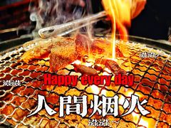 -道乐烧肉酒馆