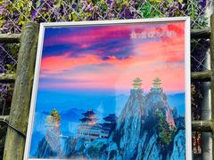 -老君山风景名胜区