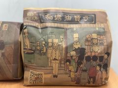 -南塘油赞子(南塘店)