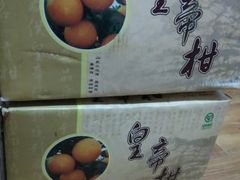 -叁宫礼水果批发仓储店(梅江店)