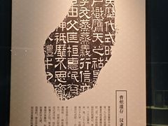 -亳州博物馆