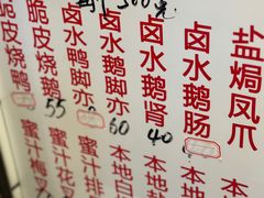 -永兴烧腊