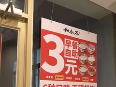 -和合谷(百荣店)