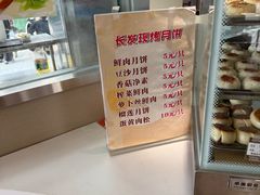 -长发西饼(临顿路店)