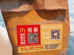 -麦当劳(东石东一路店)