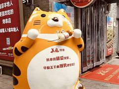 -芳满庭·江浙小馆(1912店)