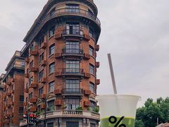 -% Arabica阿拉比卡咖啡(武康路店)