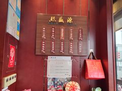 -熙盛源(永乐路店)