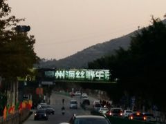 -泉州海丝野生动物世界