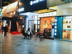 门面-粉吖吖·邵阳米粉(体育西路店)